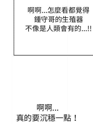 致命的妳 99-102話_100_099