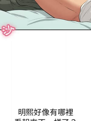 致命的妳 99-102話_100_101