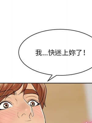 致命的妳 99-102話_100_123
