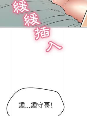 致命的妳 99-102話_100_133