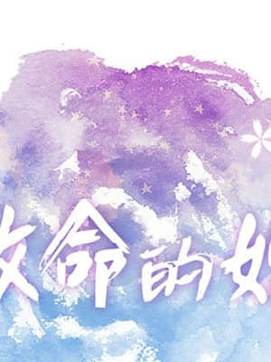 致命的妳 99-102話_101_001