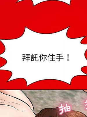 致命的妳 99-102話_101_008
