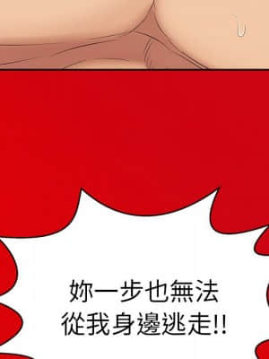 致命的妳 99-102話_101_012