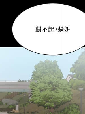 致命的妳 99-102話_101_025