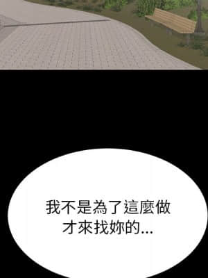 致命的妳 99-102話_101_026
