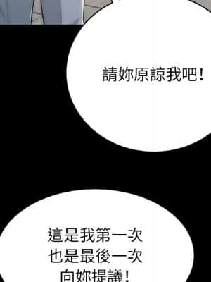 致命的妳 99-102話_101_028