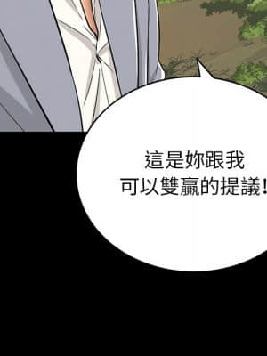 致命的妳 99-102話_101_030