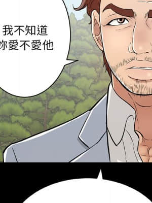 致命的妳 99-102話_101_036
