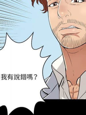 致命的妳 99-102話_101_043