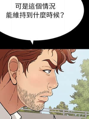 致命的妳 99-102話_101_047