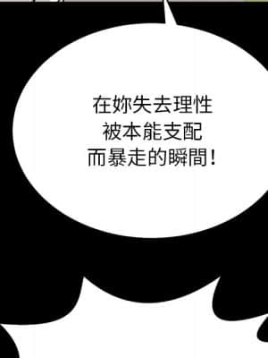致命的妳 99-102話_101_048