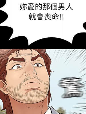 致命的妳 99-102話_101_049