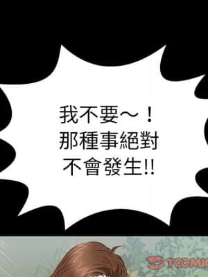致命的妳 99-102話_101_051