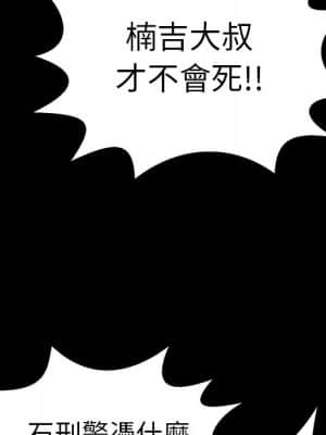 致命的妳 99-102話_101_053