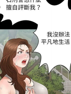 致命的妳 99-102話_101_054