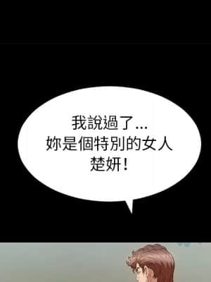 致命的妳 99-102話_101_058