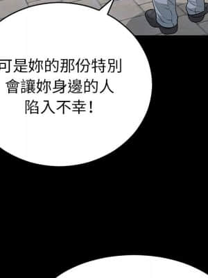 致命的妳 99-102話_101_060