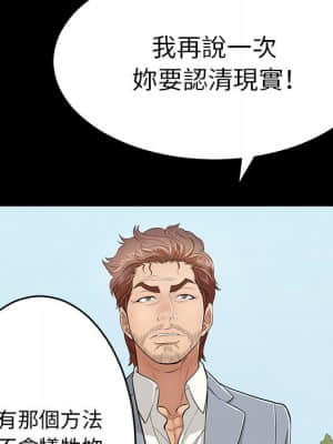 致命的妳 99-102話_101_061