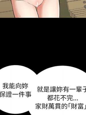 致命的妳 99-102話_101_065