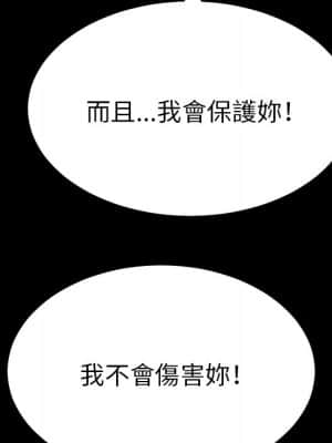 致命的妳 99-102話_101_067