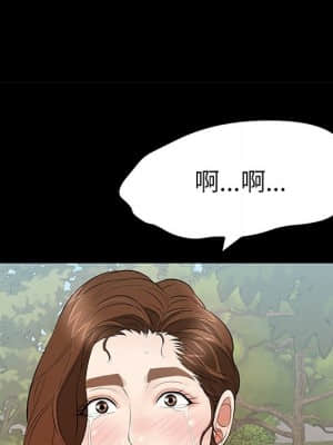致命的妳 99-102話_101_070