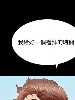 致命的妳 99-102話_101_072