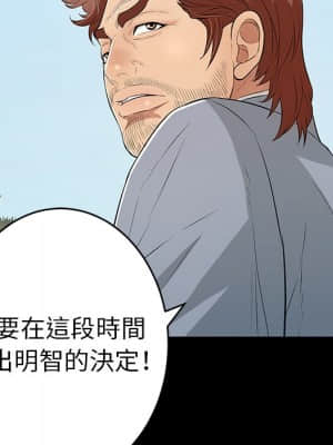 致命的妳 99-102話_101_073