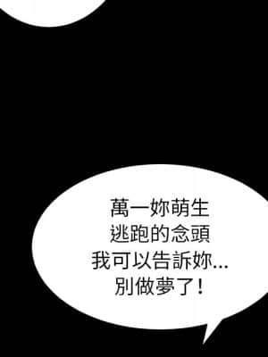 致命的妳 99-102話_101_074