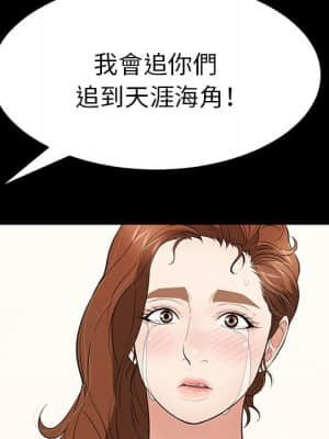 致命的妳 99-102話_101_077