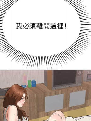 致命的妳 99-102話_101_082