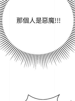 致命的妳 99-102話_101_086