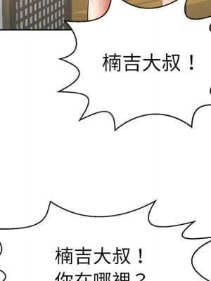 致命的妳 99-102話_101_088