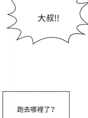 致命的妳 99-102話_101_090