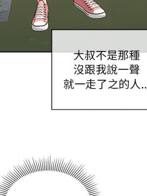 致命的妳 99-102話_101_092