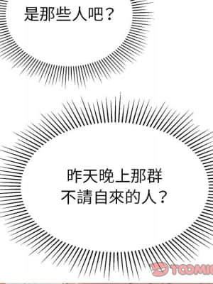 致命的妳 99-102話_101_093