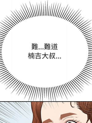 致命的妳 99-102話_101_097