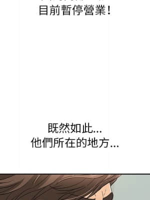 致命的妳 99-102話_101_103