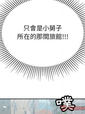 致命的妳 99-102話_101_105