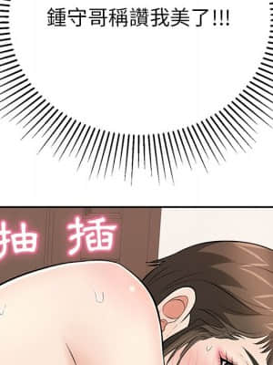 致命的妳 99-102話_101_114