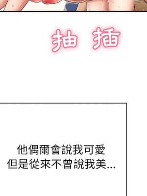 致命的妳 99-102話_101_118