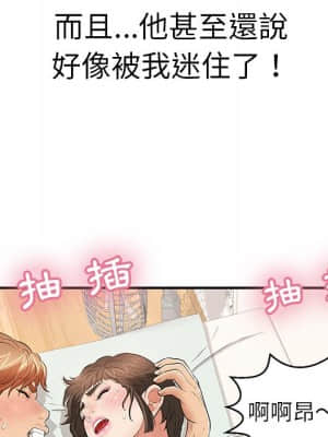 致命的妳 99-102話_101_121