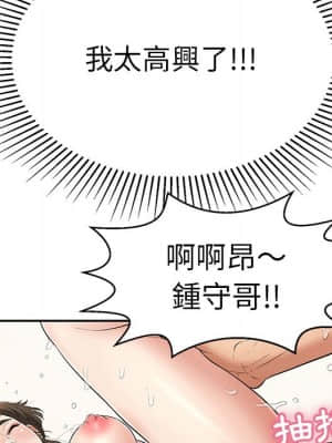 致命的妳 99-102話_101_124