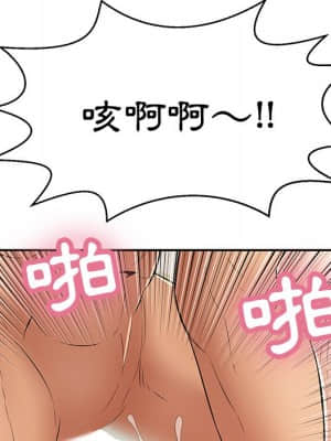 致命的妳 99-102話_101_131