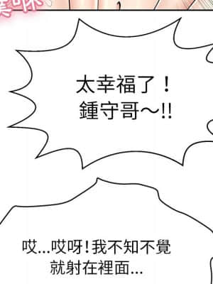 致命的妳 99-102話_101_137