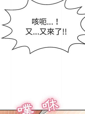 致命的妳 99-102話_101_139