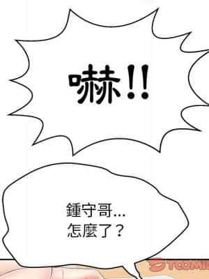 致命的妳 99-102話_101_141