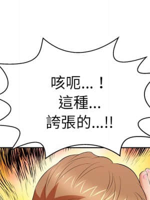 致命的妳 99-102話_101_143