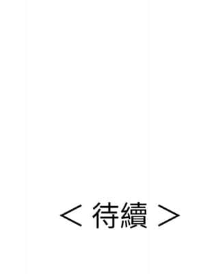 致命的妳 99-102話_101_145