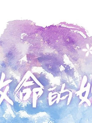 致命的妳 99-102話_102_001