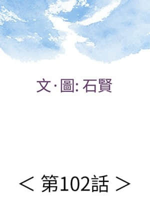 致命的妳 99-102話_102_002